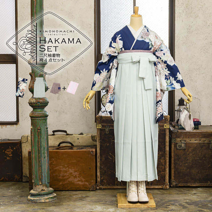 袴4点セット