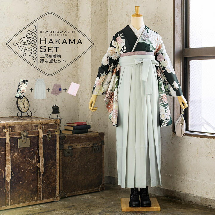 袴4点セット