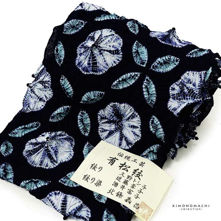 絞り浴衣反物「七宝ボーロ花 紅梅生地、紺」有松絞り 日本製 伝統工芸品 女性浴衣 レディース浴衣 絞り浴衣 綿浴衣 未仕立て【メール便不可】