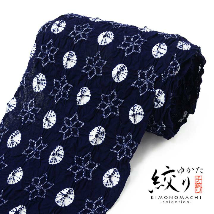 絞り浴衣 反物