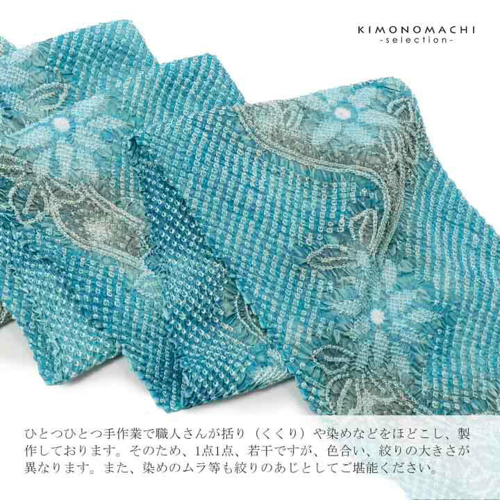 絞り浴衣反物 花しぼり「薫風 浅葱色」有松絞り 女性浴衣 レディース浴衣 絞り浴衣 綿浴衣 未仕立て【メール便不可】