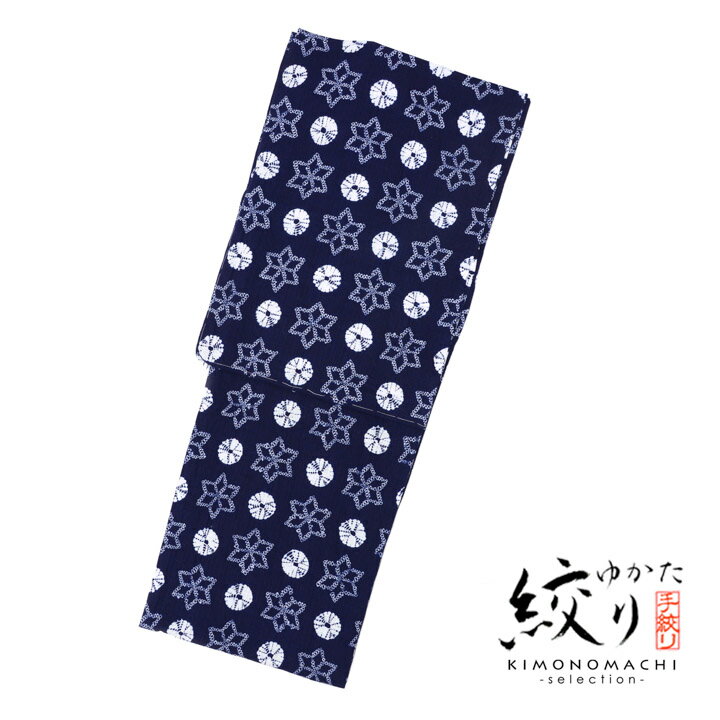 絞り浴衣