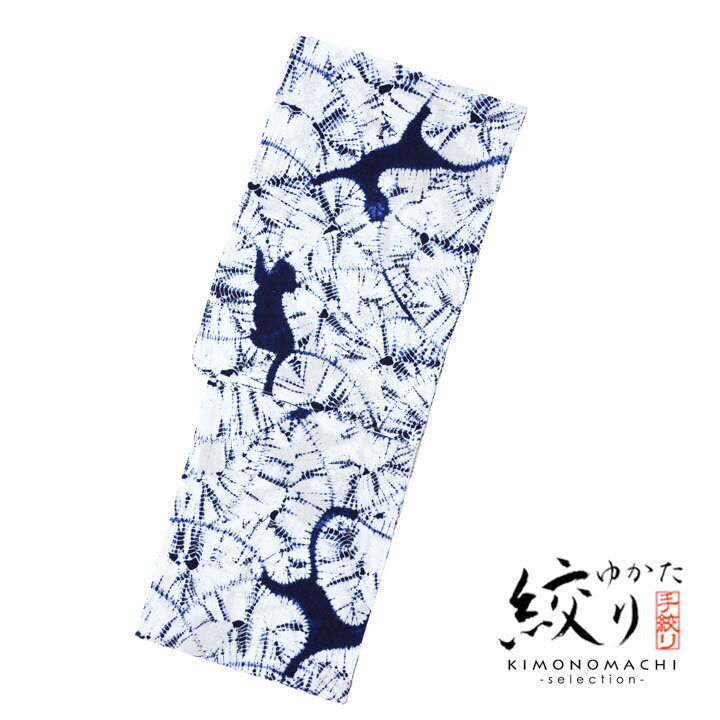 絞り浴衣