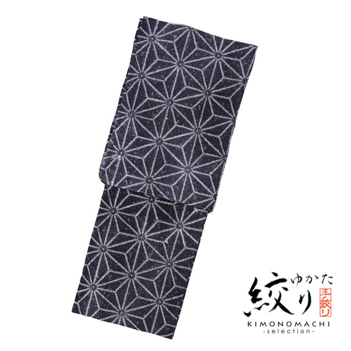 絞り浴衣