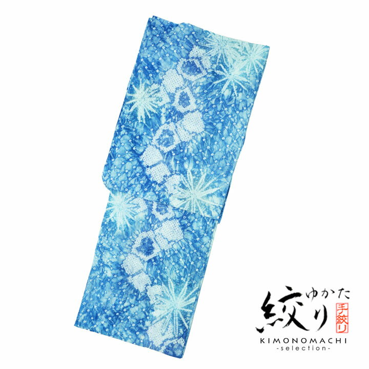 絞り浴衣