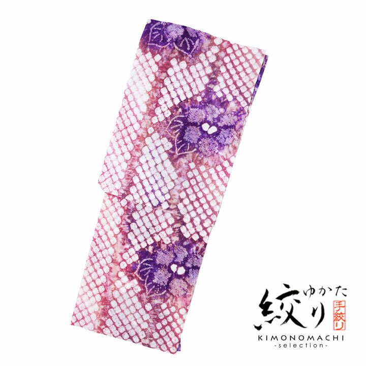 絞り浴衣