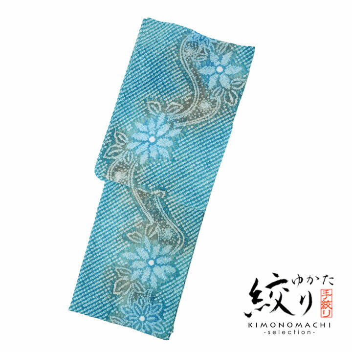 絞り浴衣