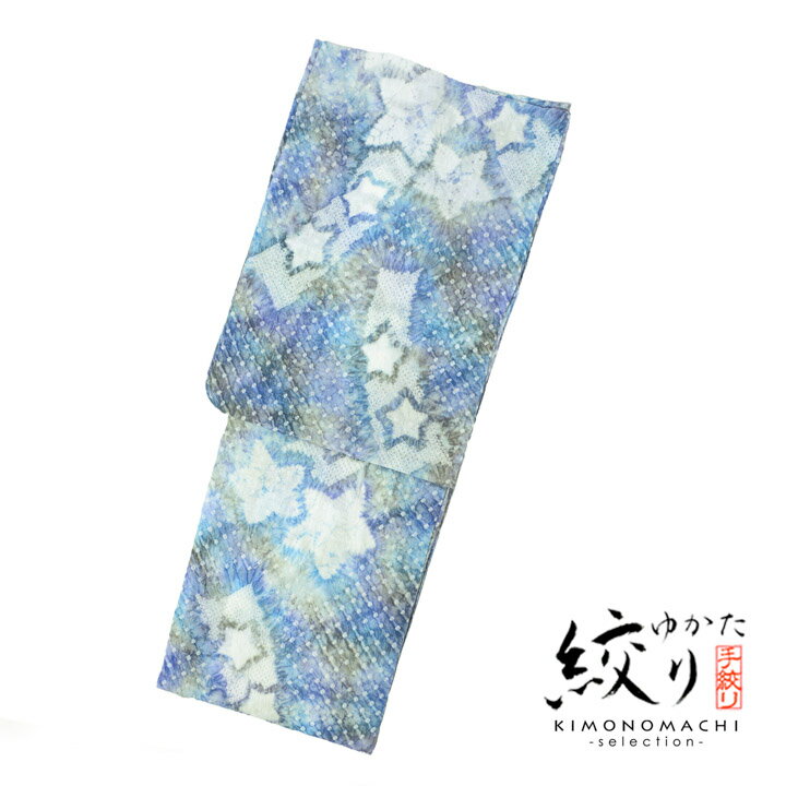 絞り浴衣