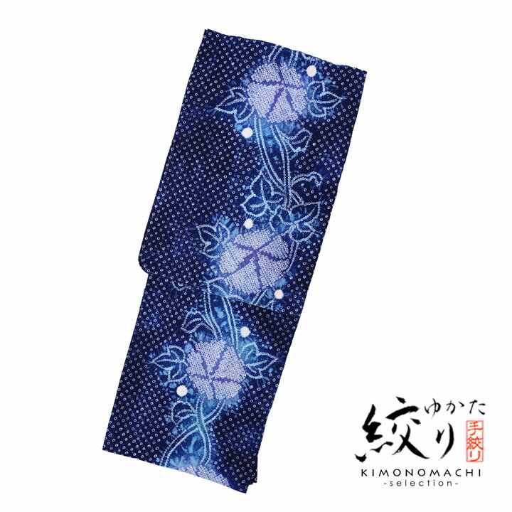絞り浴衣