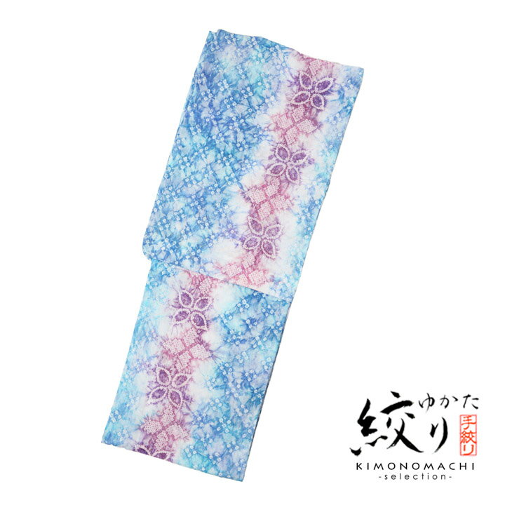 絞り浴衣