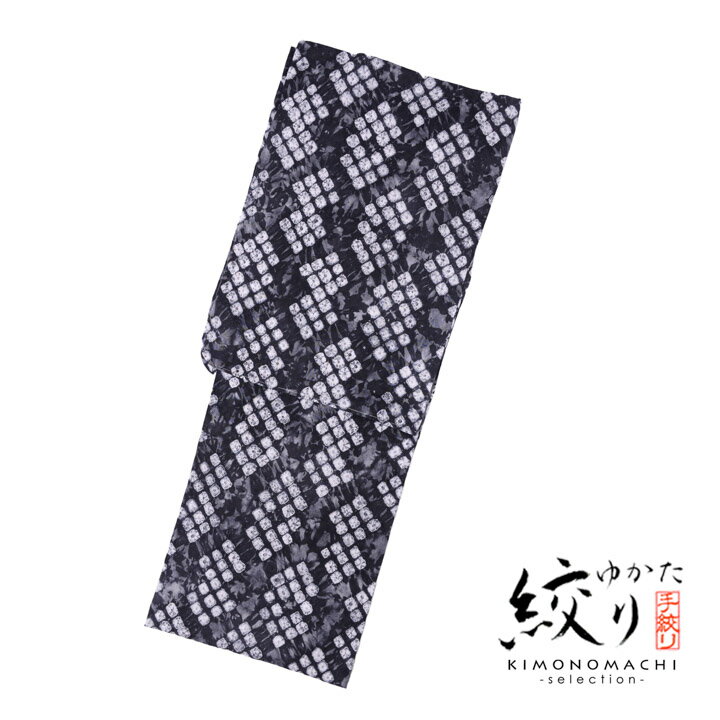 絞り浴衣
