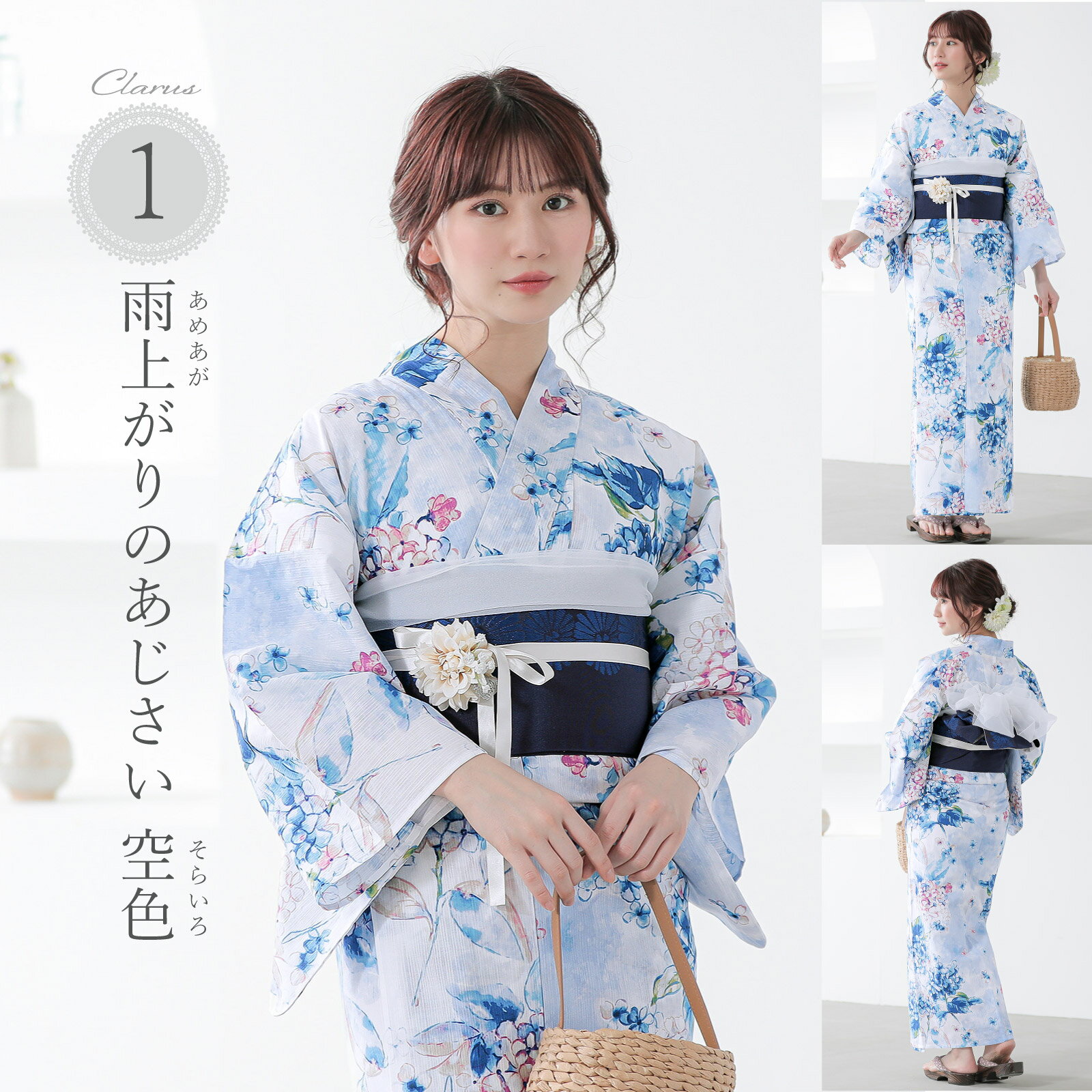 楽天市場】藍色 浴衣（柄紫陽花）の通販