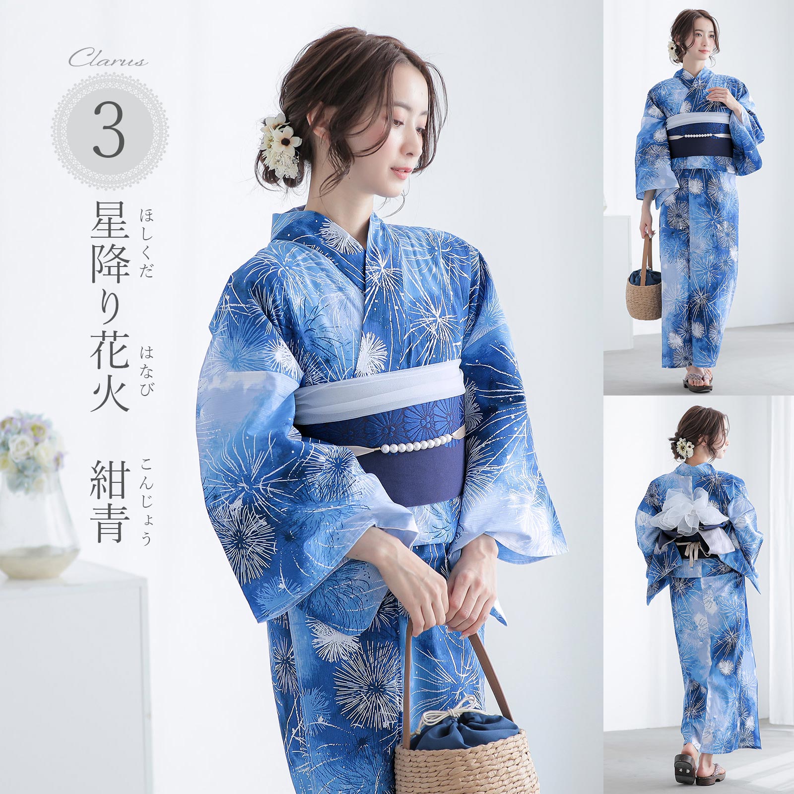 楽天市場】浴衣 青（柄花火）の通販