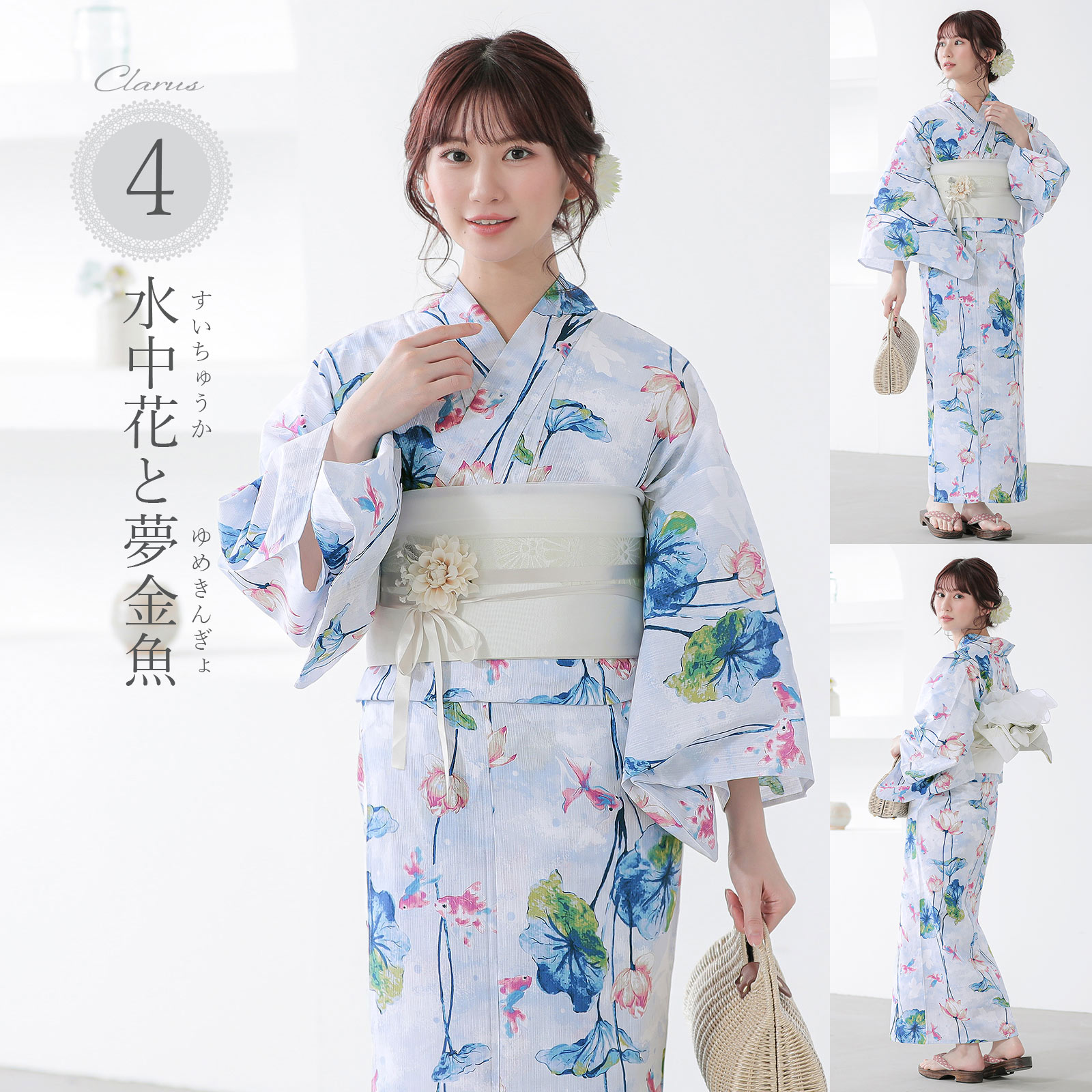 楽天市場】青（カラーブルー・柄金魚）（浴衣セット｜和服