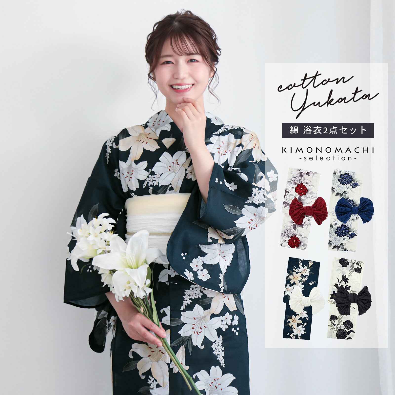 楽天市場】牡丹（浴衣セット｜和服）：レディースファッションの通販