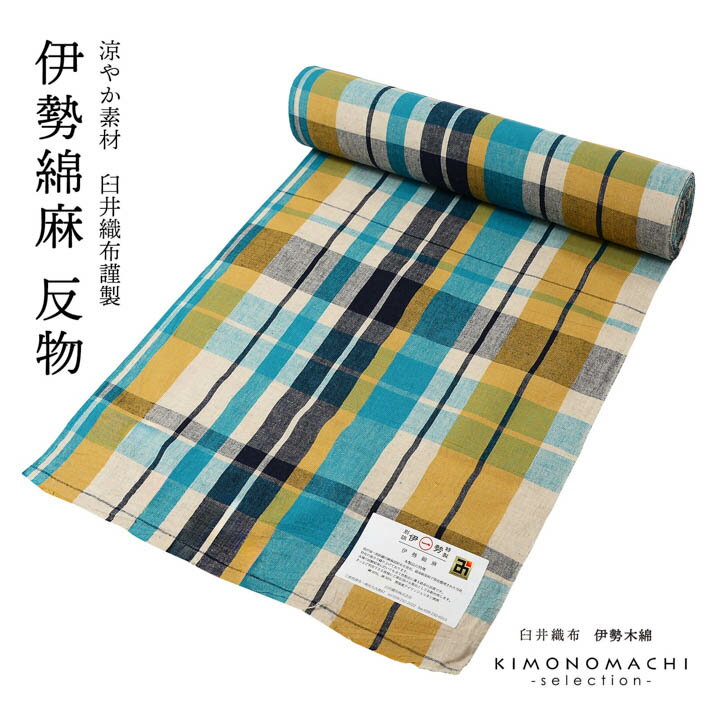 伊勢木綿