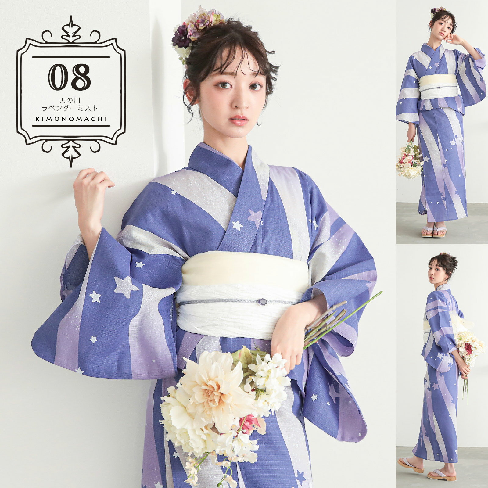 楽天市場】浴衣 セパレート（カラーパープル）（浴衣セット｜和服