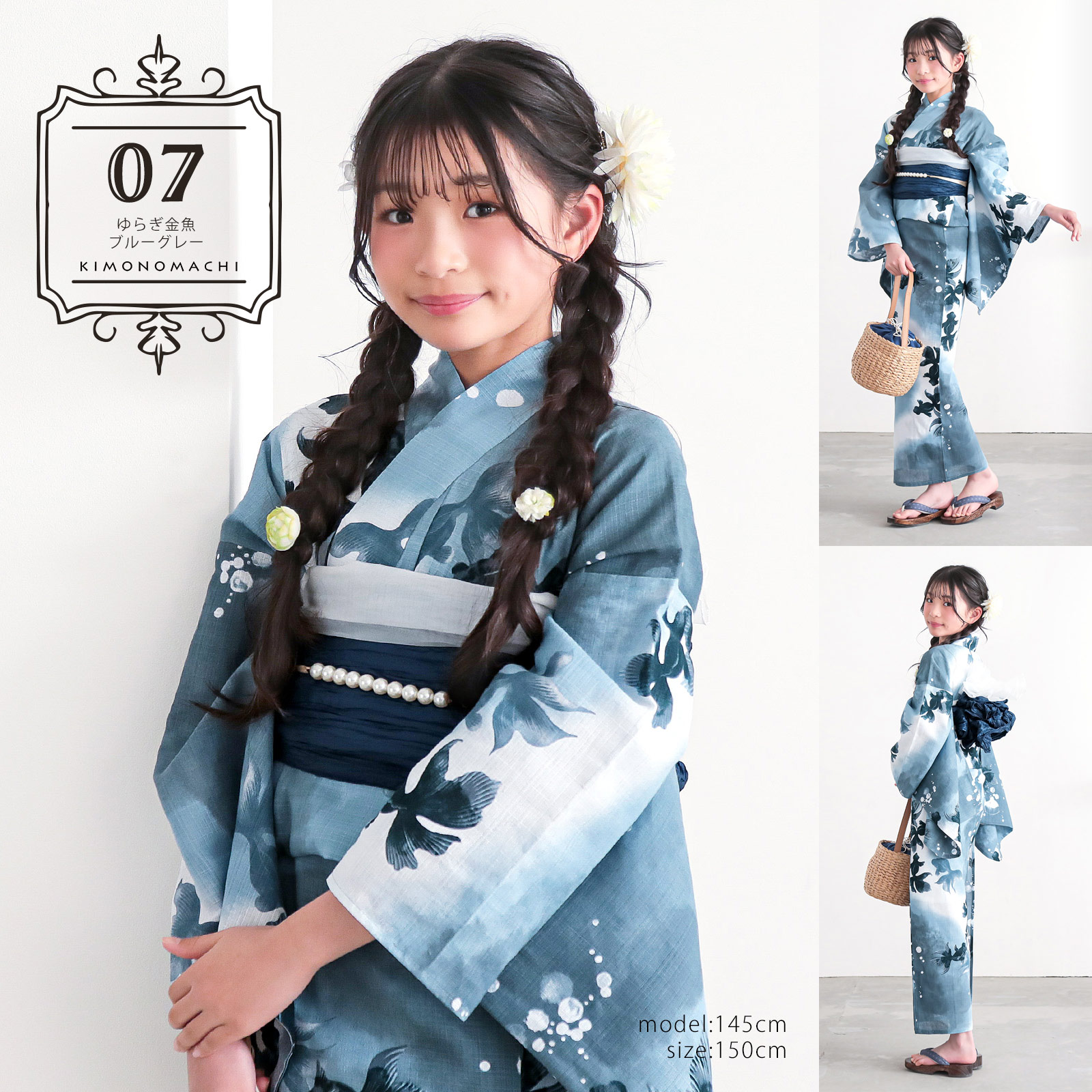 楽天市場】150cm（柄金魚）（浴衣セット｜和服）：キッズファッション