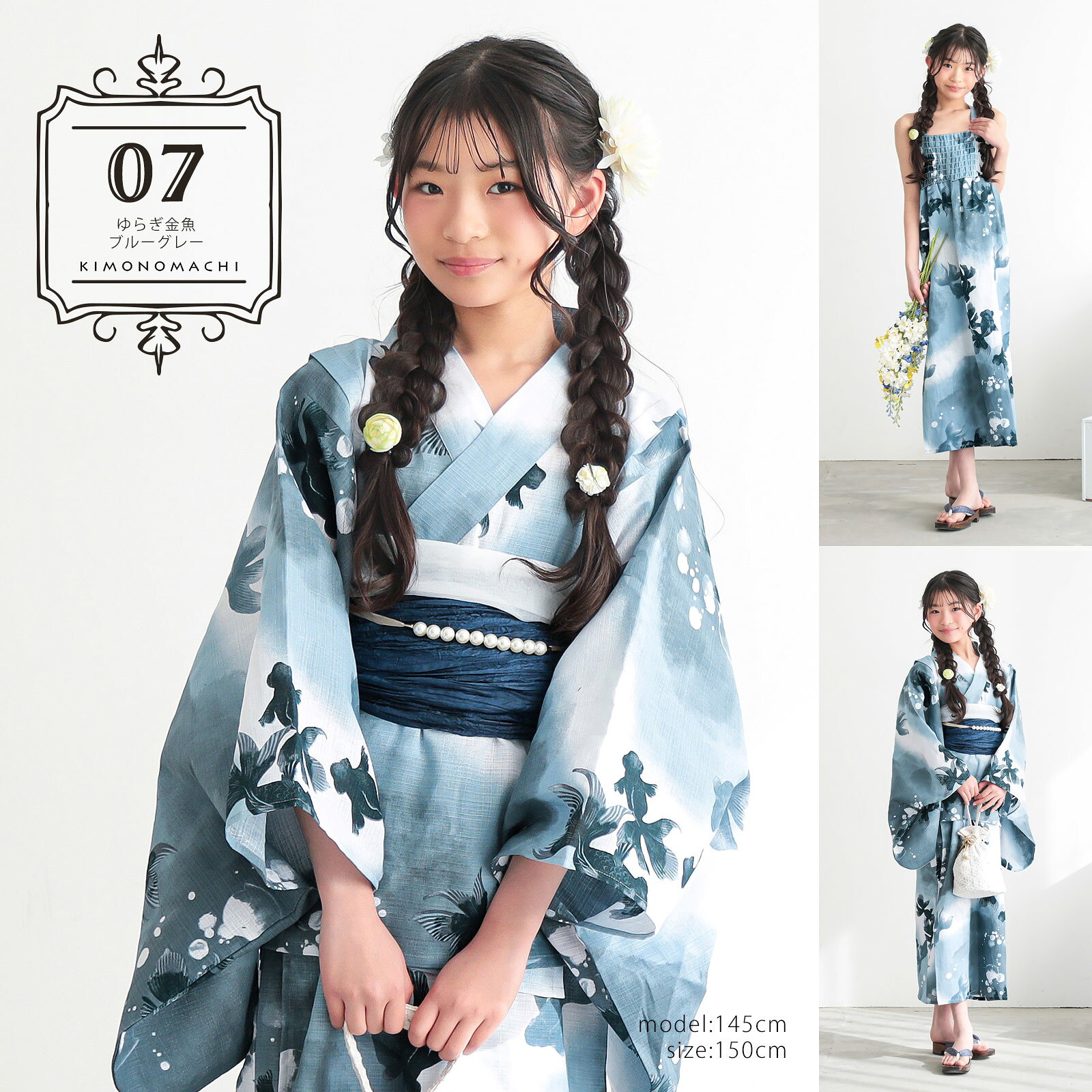 楽天市場】150cm（柄金魚）（浴衣セット｜和服）：キッズファッション
