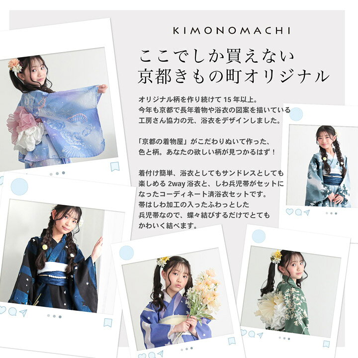 (浴衣10％OFFクーポン7/17迄)浴衣 子供 女の子 セパレート ワンピース 子供浴衣セ...