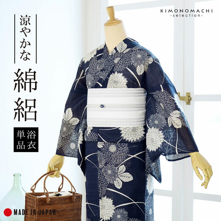 綿絽浴衣