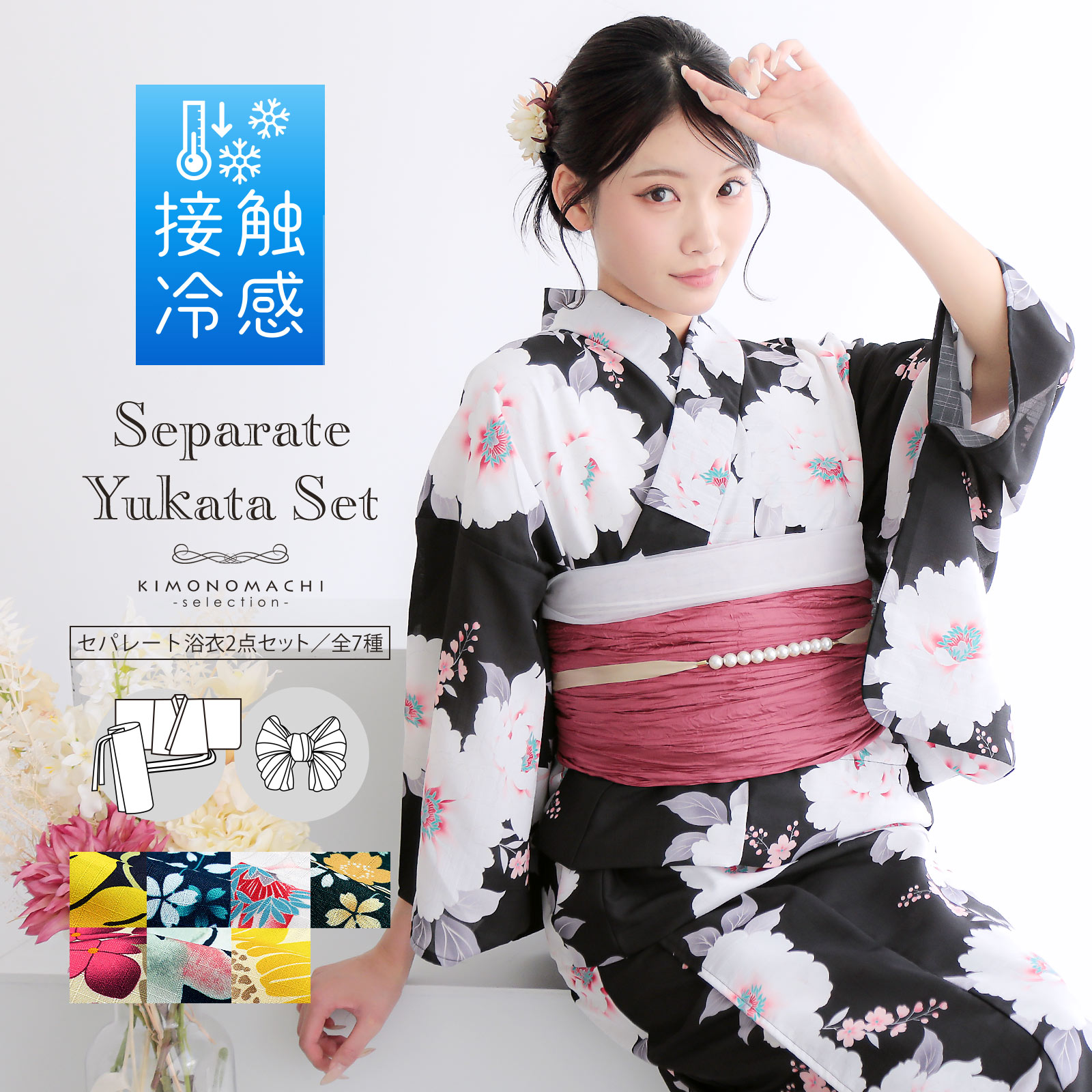 楽天市場】桜（カラーブラック）（浴衣セット｜和服）：レディース