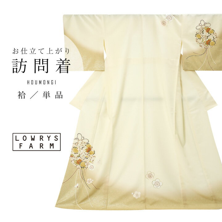 訪問着