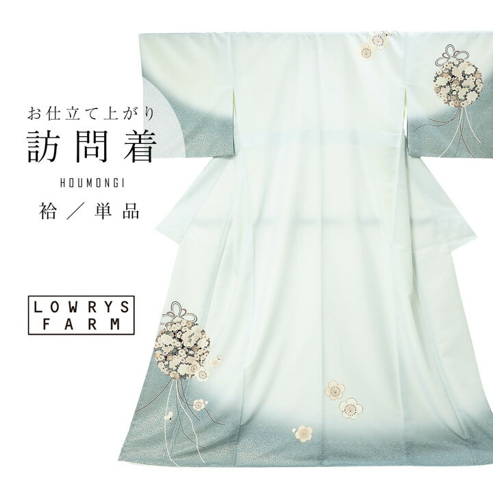 訪問着