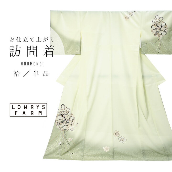 訪問着
