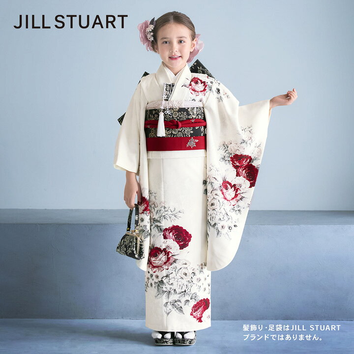 7歳 四つ身着物フルセット JILL STUART ブランド