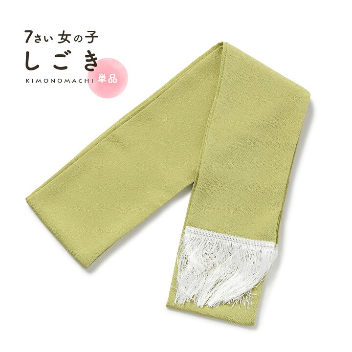 しごき