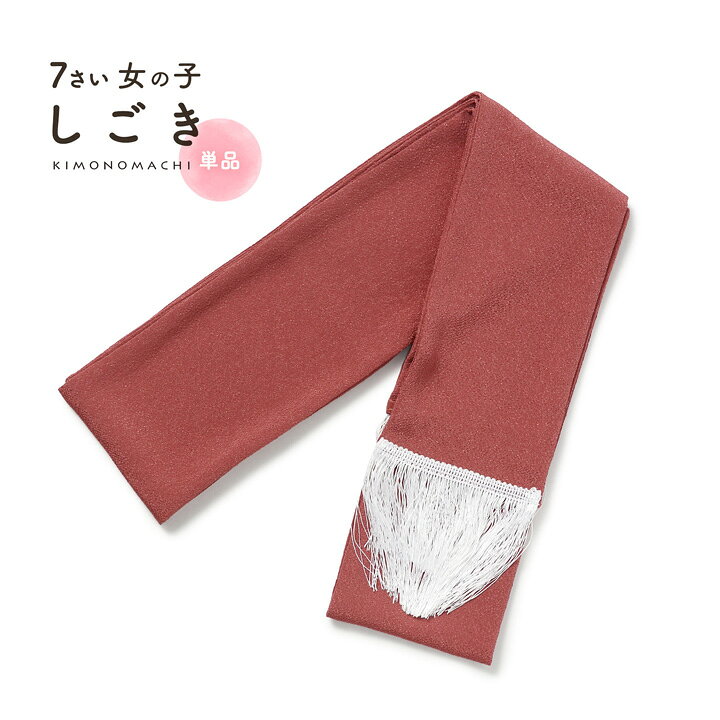 しごき
