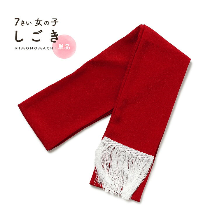 しごき