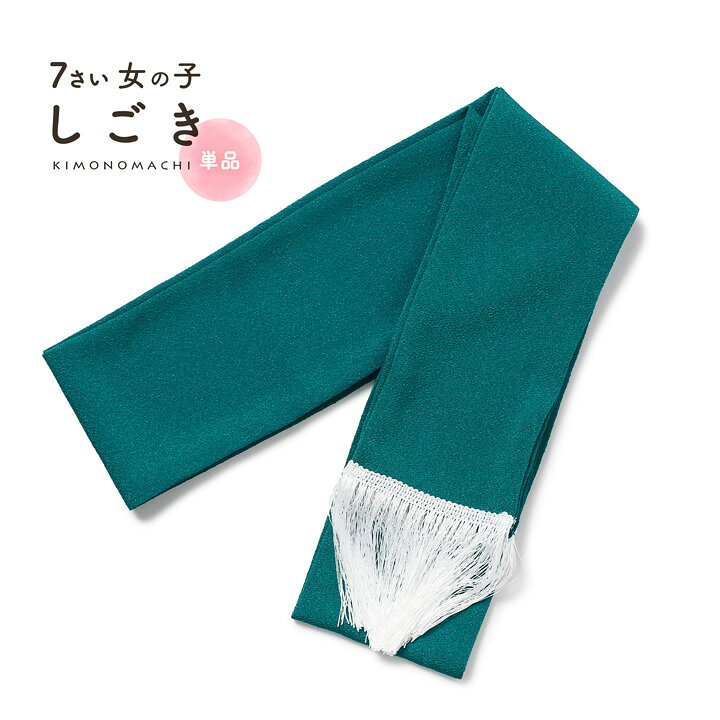 しごき