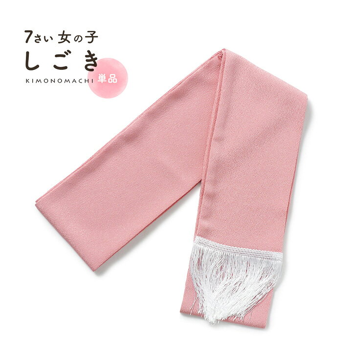 しごき