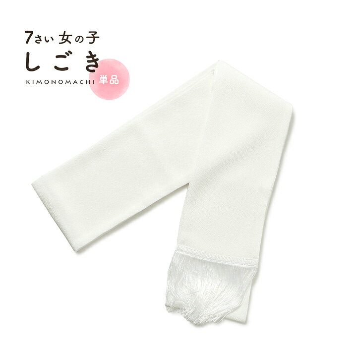 しごき