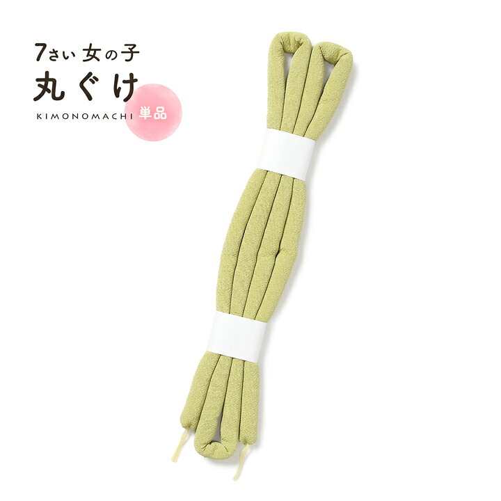 丸ぐけ