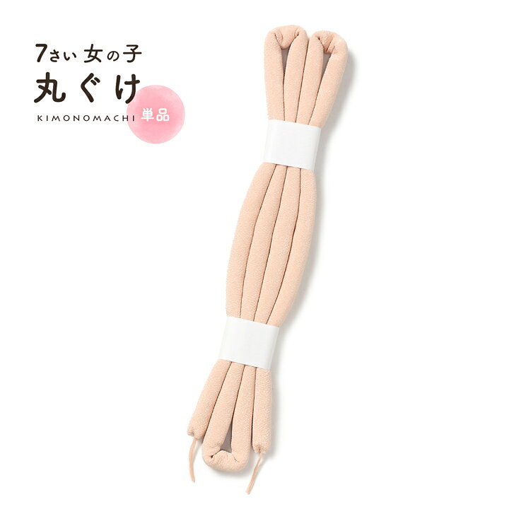 丸ぐけ
