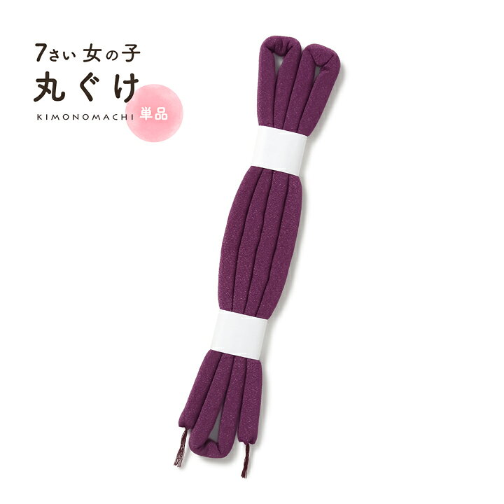 丸ぐけ