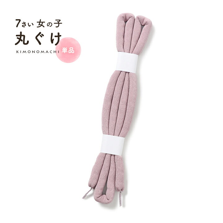 丸ぐけ