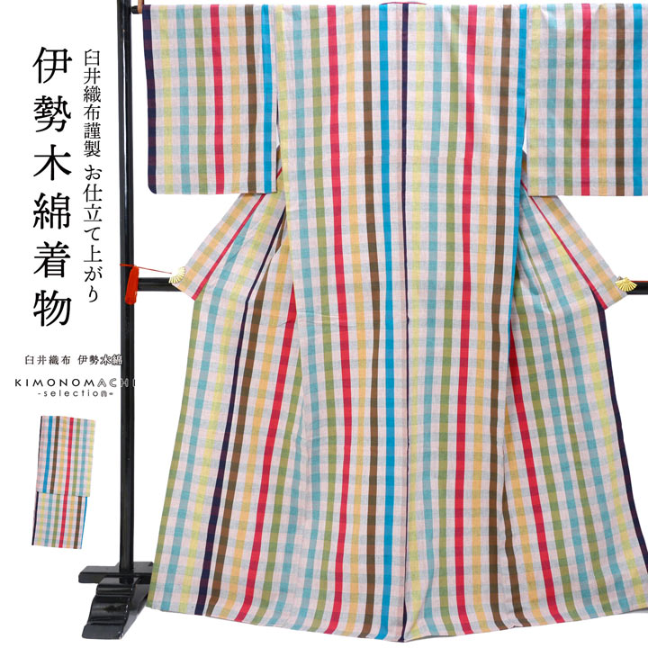お仕立て上がり伊勢木綿