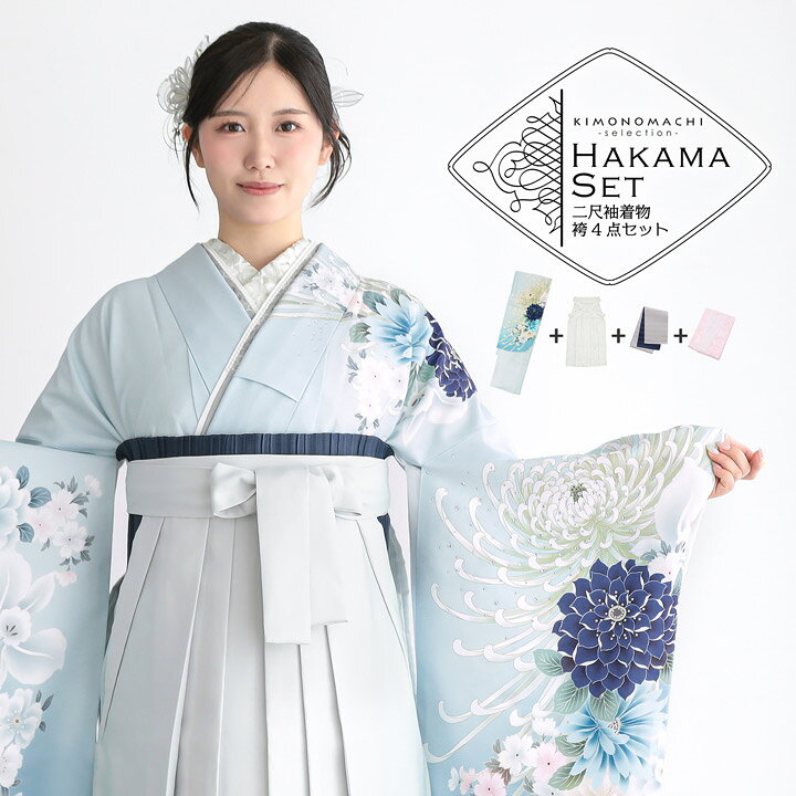 袴4点セット