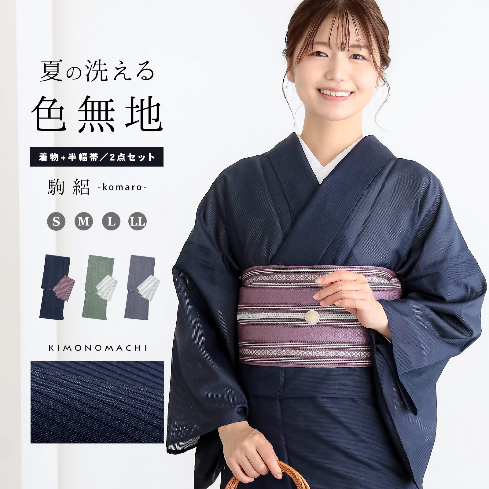 洗える夏着物　絽紗　訪問着　フルセット　単衣　青紺　花　バチ衿　盛夏　S2 楽天市場】洗える着物 絽（カラーネイビー）（和服｜レディース