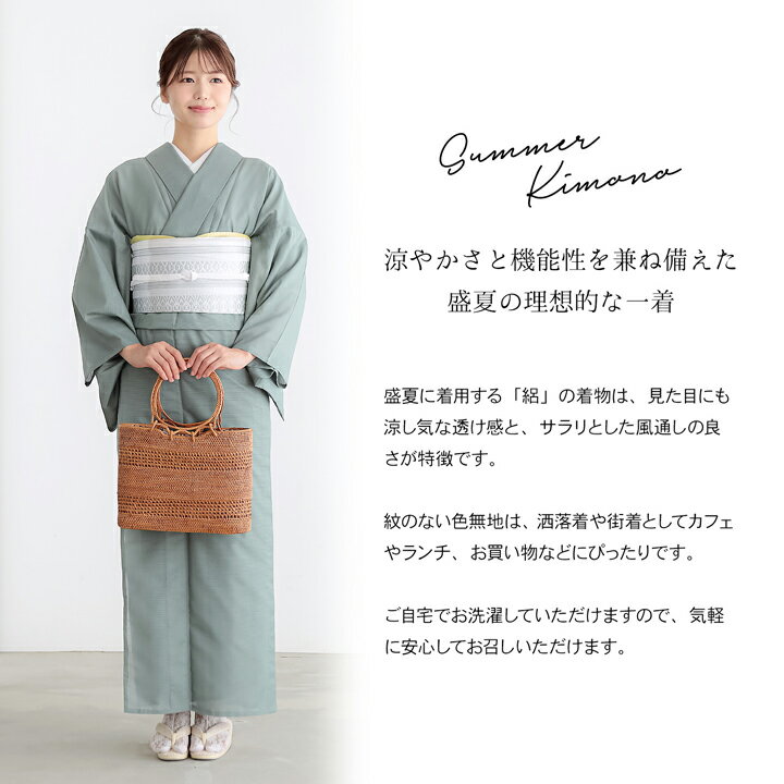 レディース 夏着物 色無地 絽（駒絽）紗八寸帯 2点セット「濃藍・千草色・藤鼠」S/M/L/LL ポリエステル 単衣 洗える着物 涼しい 女性 女着物 茶道 お盆 お稽古 KIMONOMACHI オリジナル【メール便不可】
