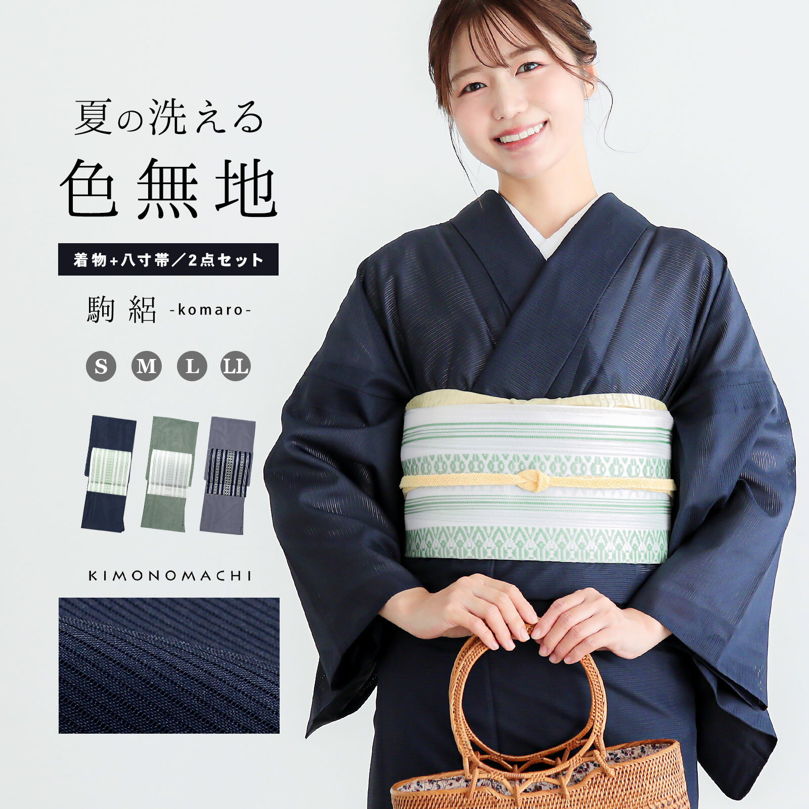 楽天市場】帯揚げ 帯締め セット（カラーネイビー）（着物セット｜和服