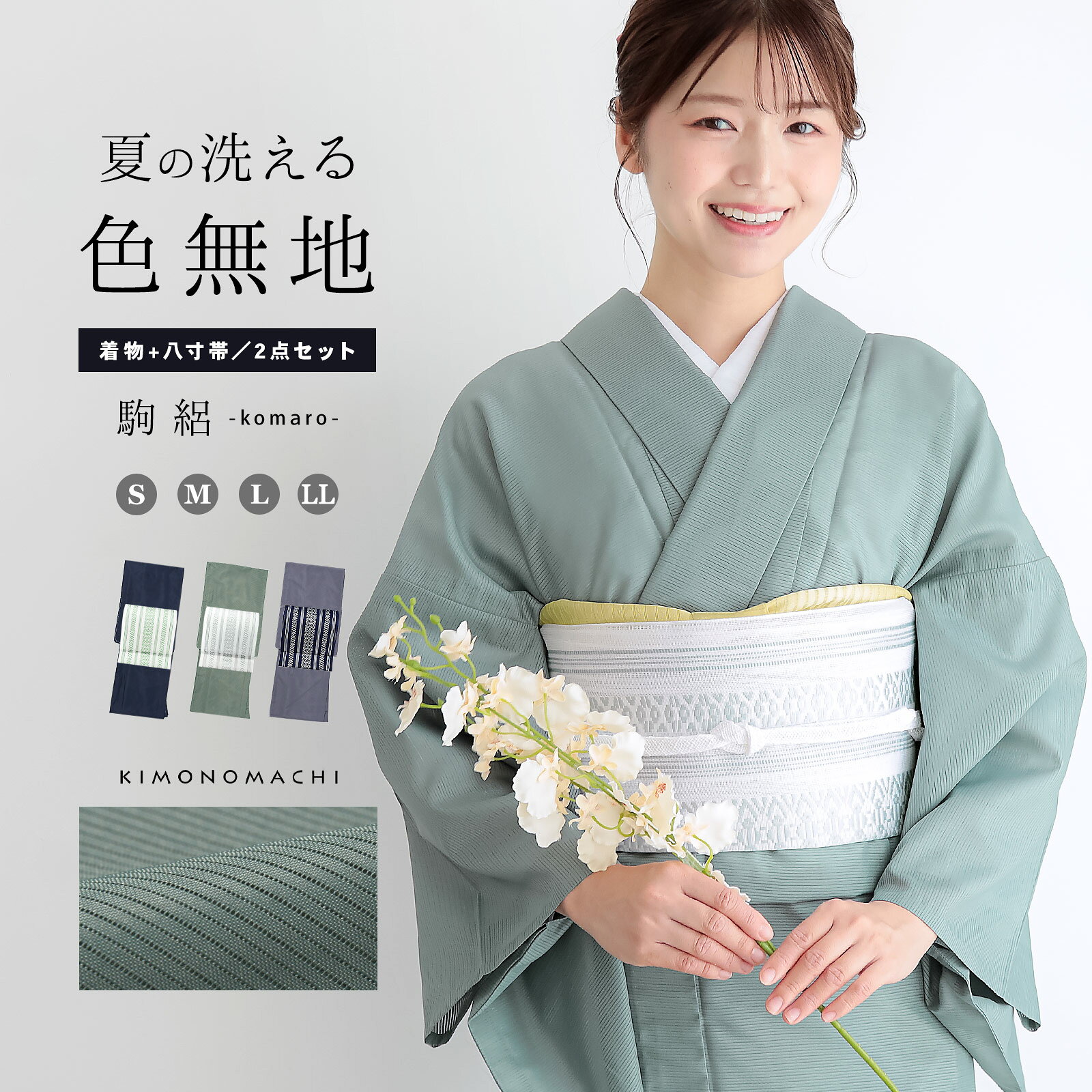 楽天市場】洗える着物 絽（サイズ（S/M/L）M）の通販