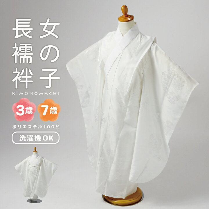 襦袢