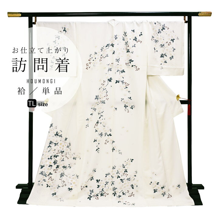 訪問着