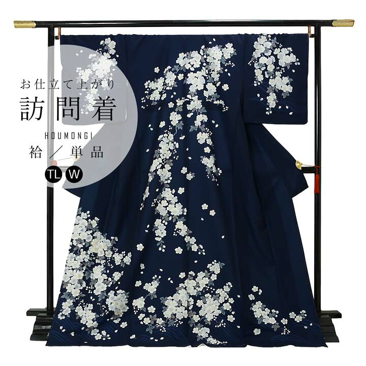 訪問着