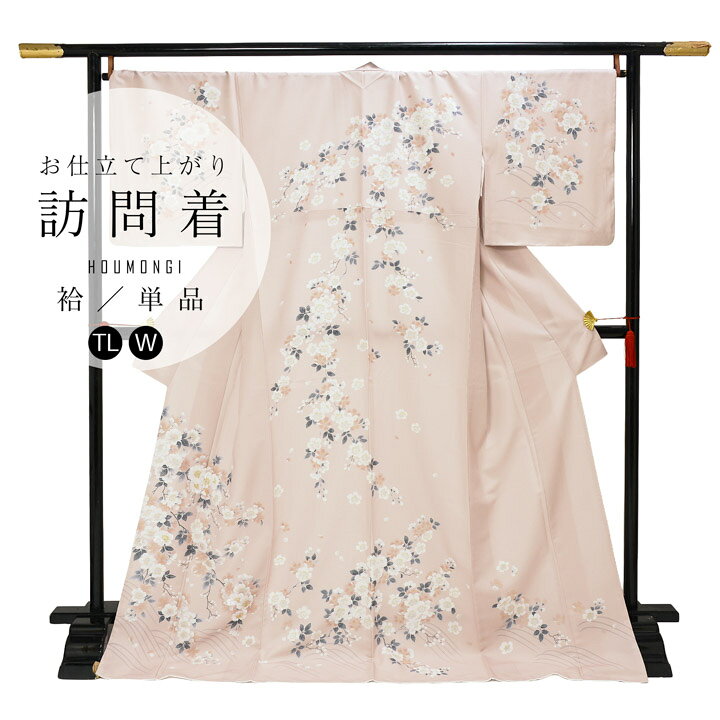 訪問着